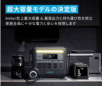 Anker 767 Portable Power StationC[W2